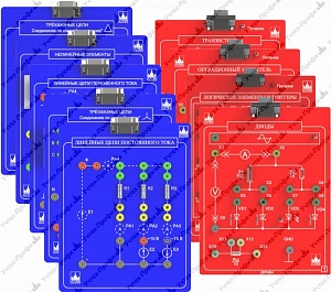 Комплект функциональных модулей «Электрические цепи и основы электроники». КФМ-ЭЦиОЭ - ООО «ЛАБСИС»