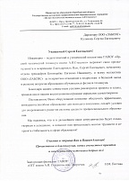 Орский технический техникум им. А.С.Стеценко